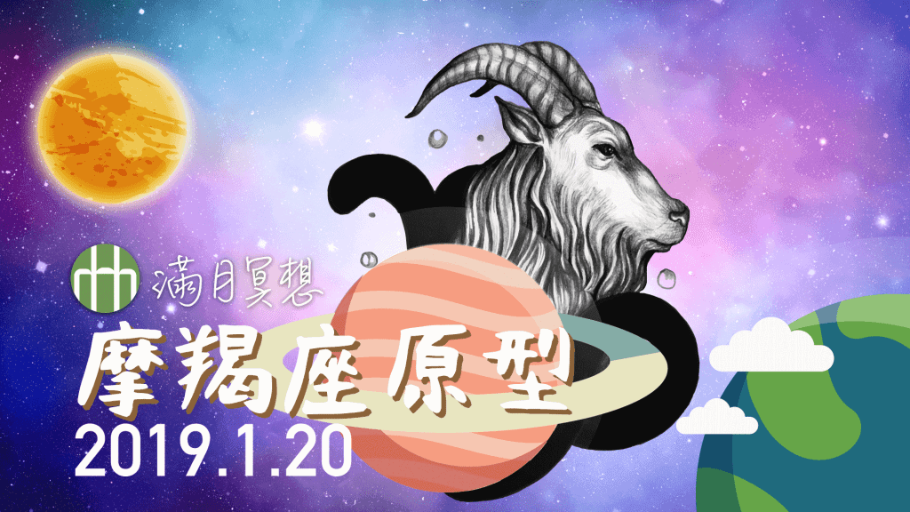 201901 FYHHH Moon HD