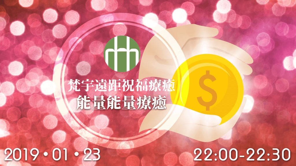 201901 FYHHH 遠距 HD