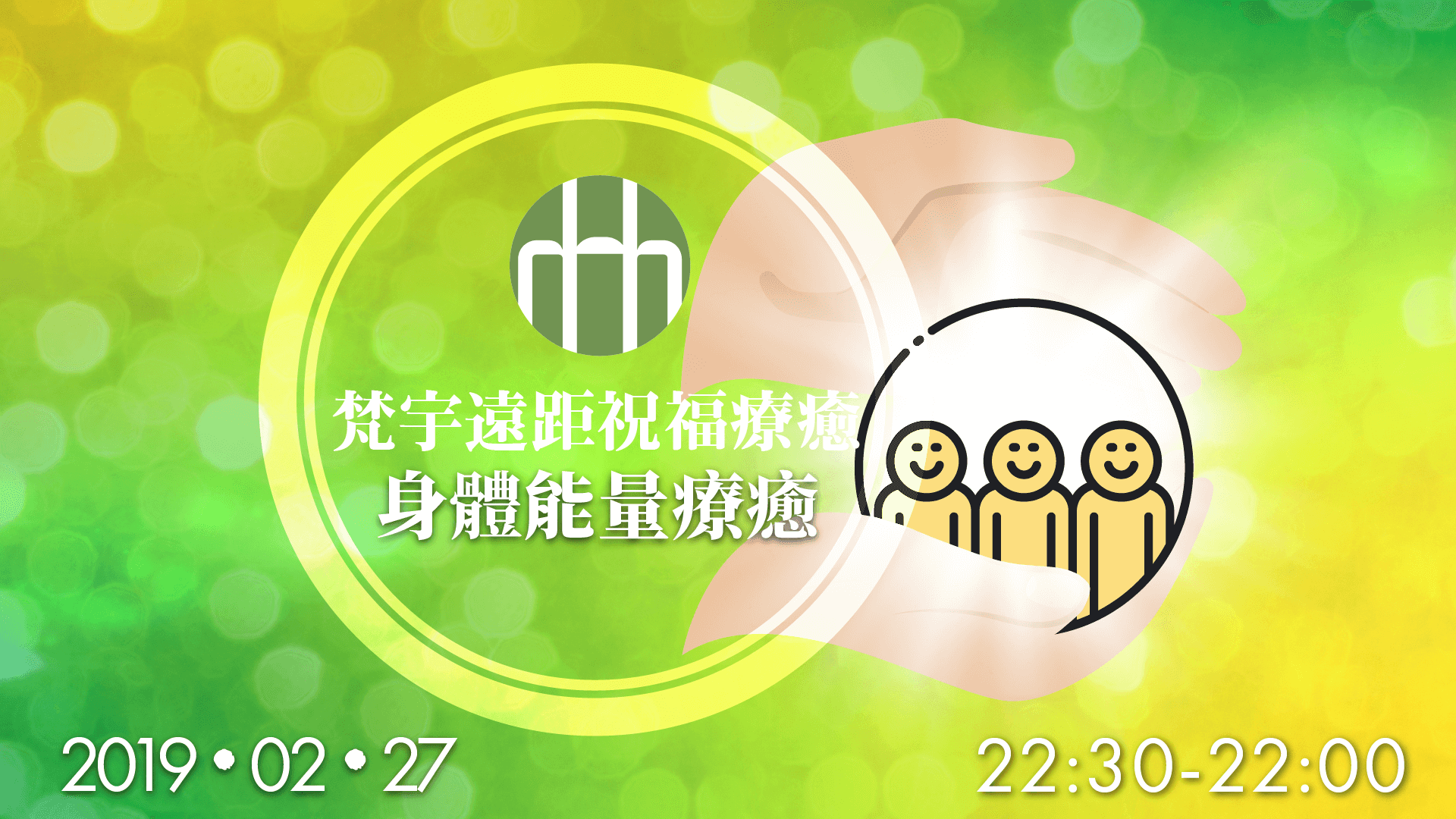 201902fyhhh blessinghd