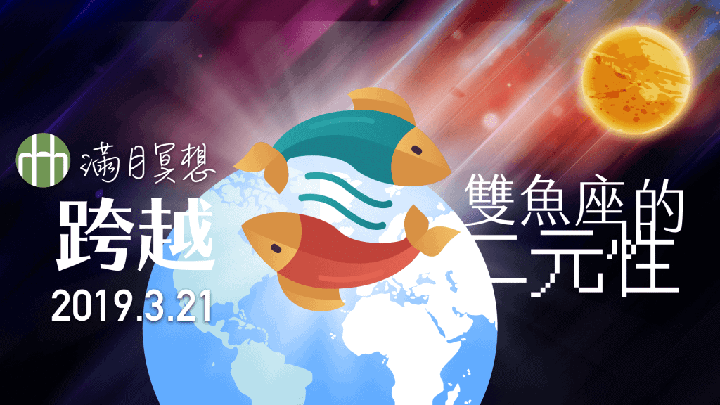 201903 FYHHH MOON HD