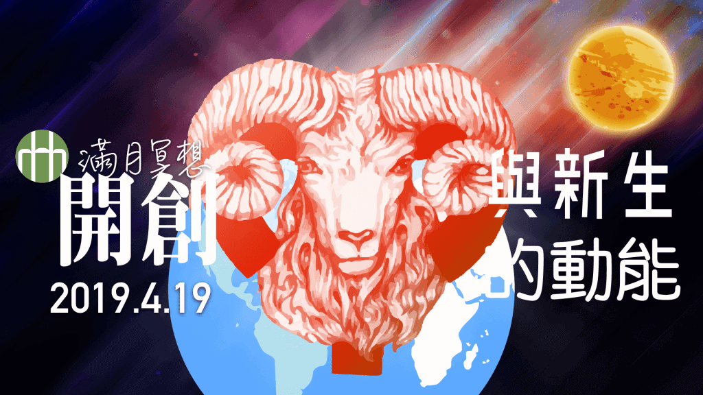 201904 FYHHH Moon HD