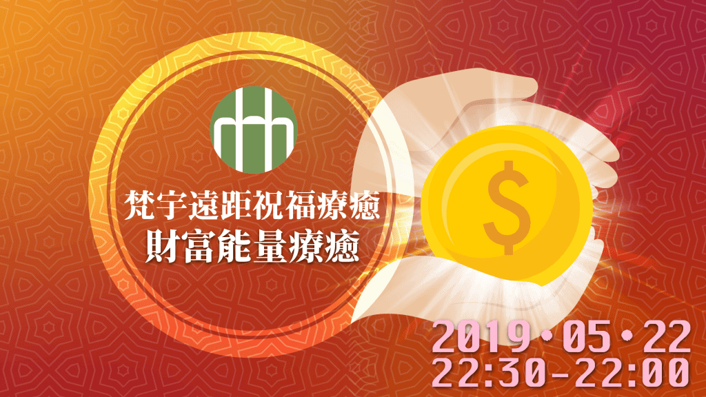 201905 FYHHH blessing HD