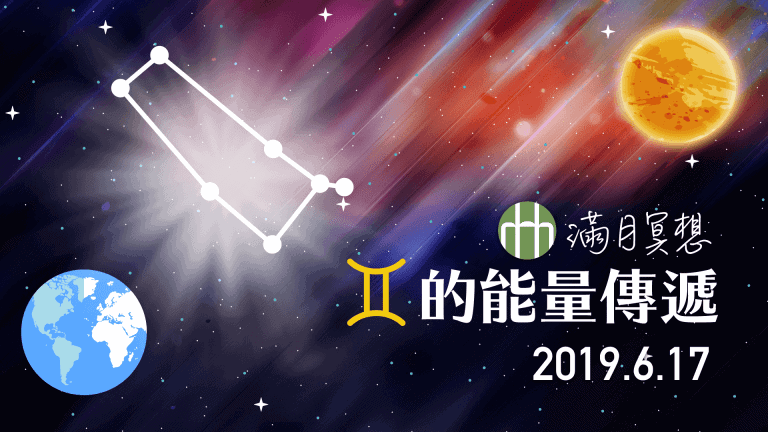 201906 FYHHH MOON HD