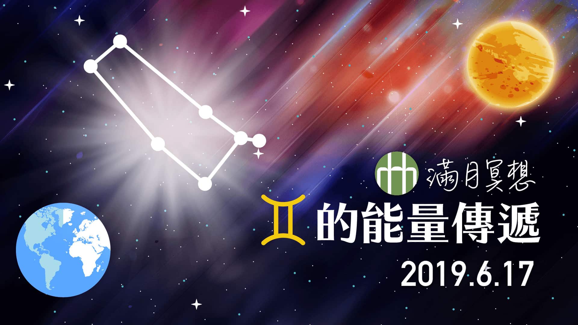 201906 FYHHH MOON HD