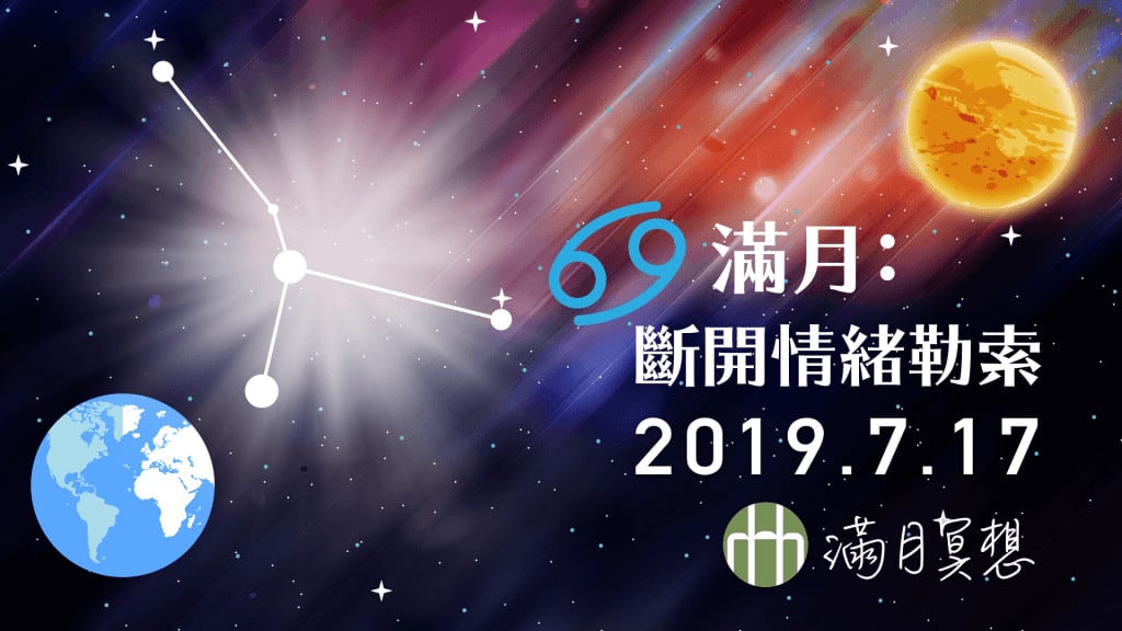 201907 FYHHH MOON HD