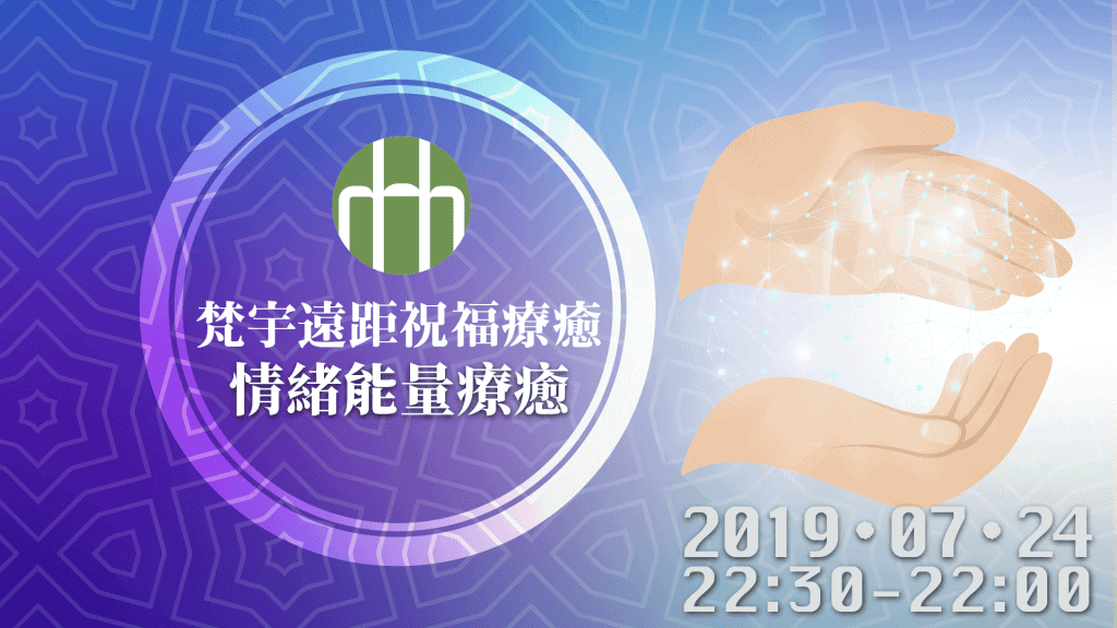 201907 FYHHH 遠距 HD