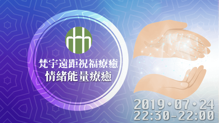 201907 FYHHH 遠距 HD