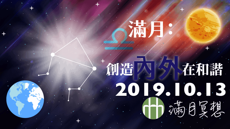 201910 fyhhh moon hd