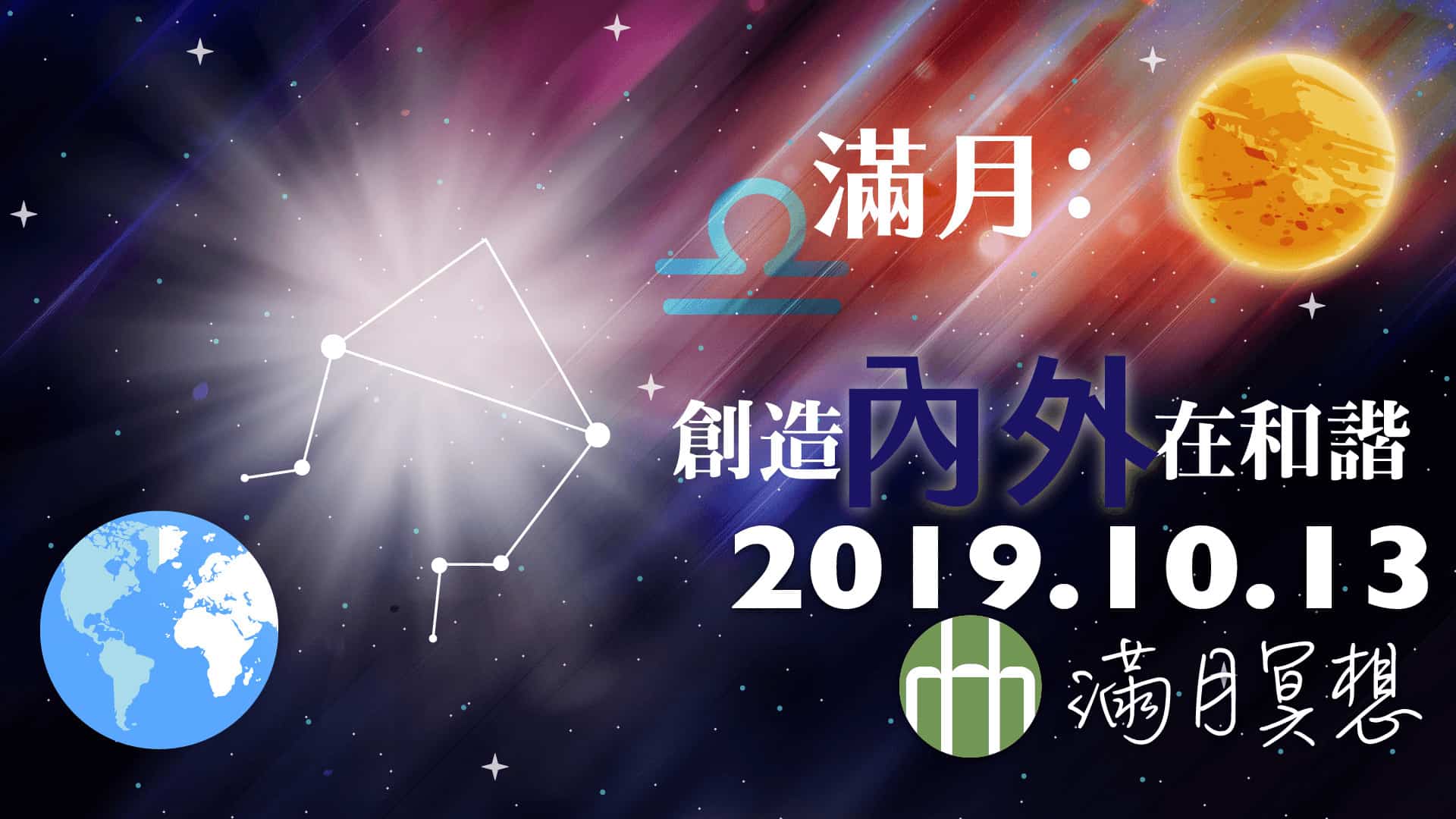 201910 fyhhh moon hd