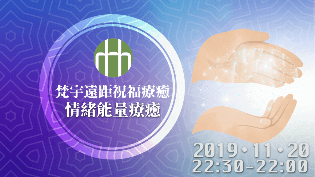 201911 FYHHH 遠距 HD