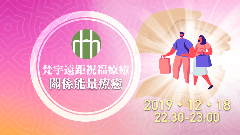 201912FYHHA blessing HD