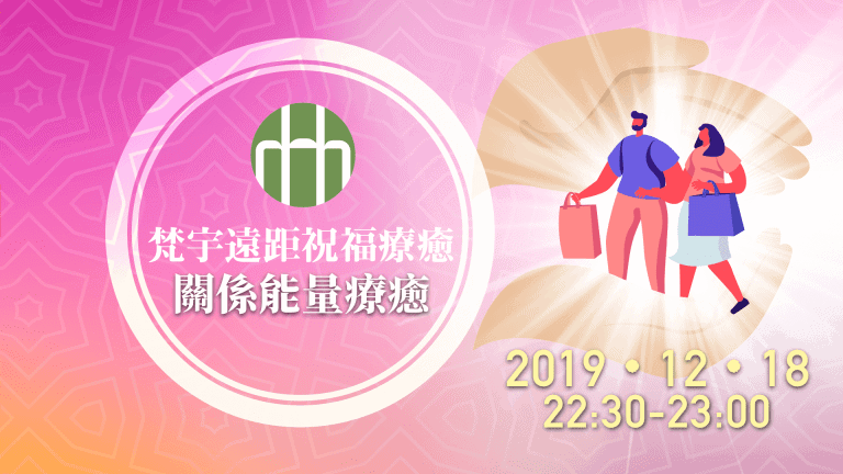 201912FYHHA blessing HD