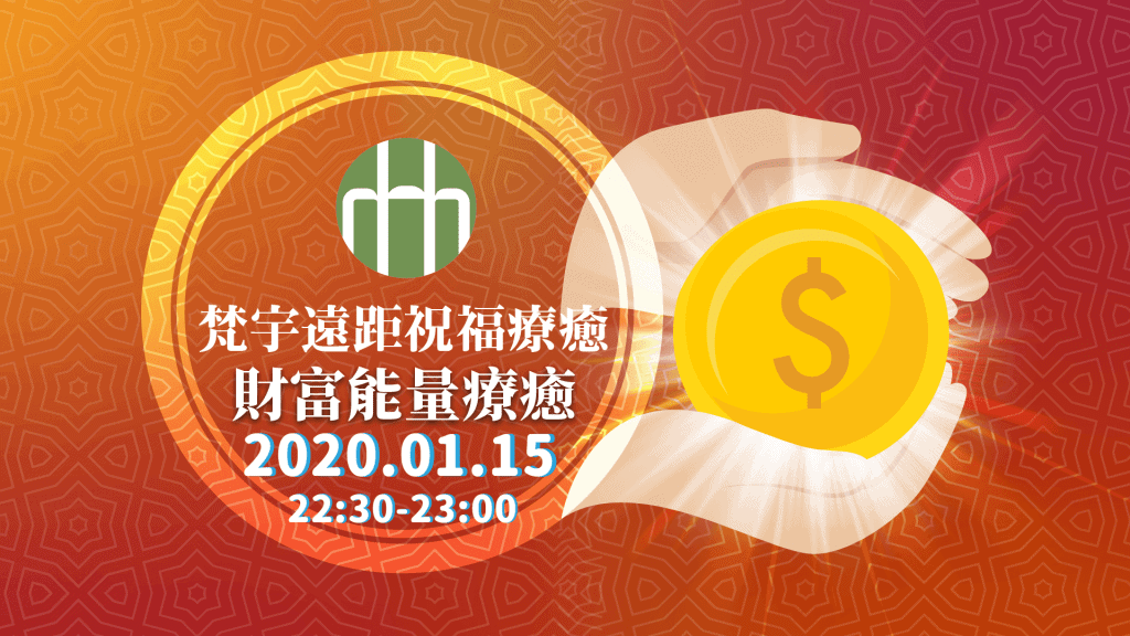 202001FYHHA Blessing HD V3