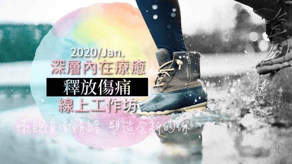 202001FYHHA Deepinner Healing HD