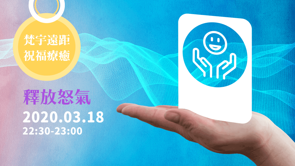 202003FYHHA Blessing HD