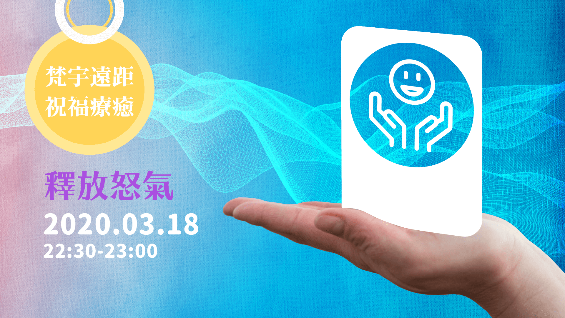 202003FYHHA Blessing HD