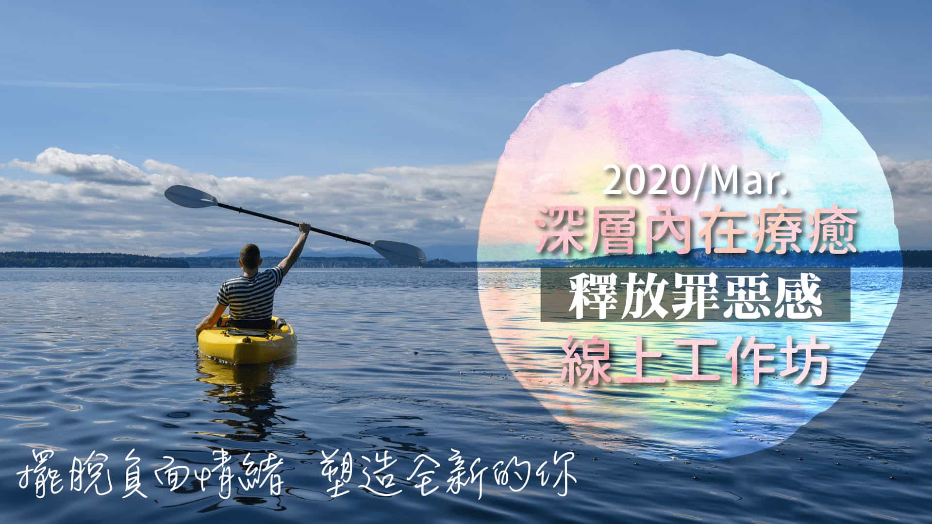 202003FYHHA Deepinner Healing HD