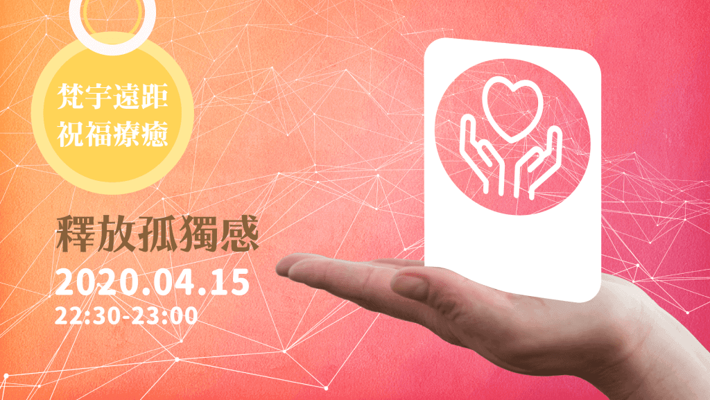 202004FYHHA Blessing HD