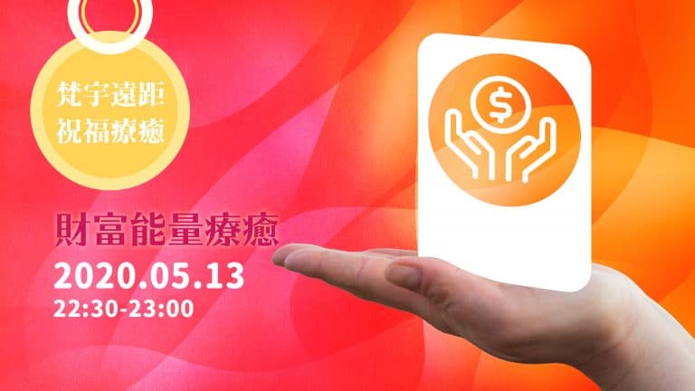 202005FYHHA Blessing HD