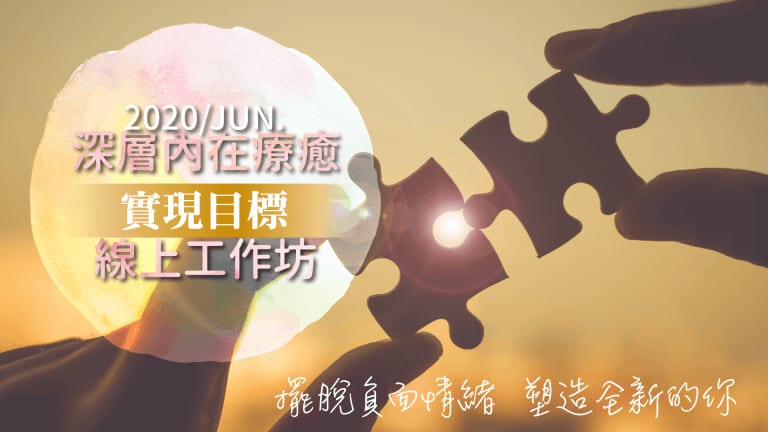 202006FYHHA Deepinner Healing HD