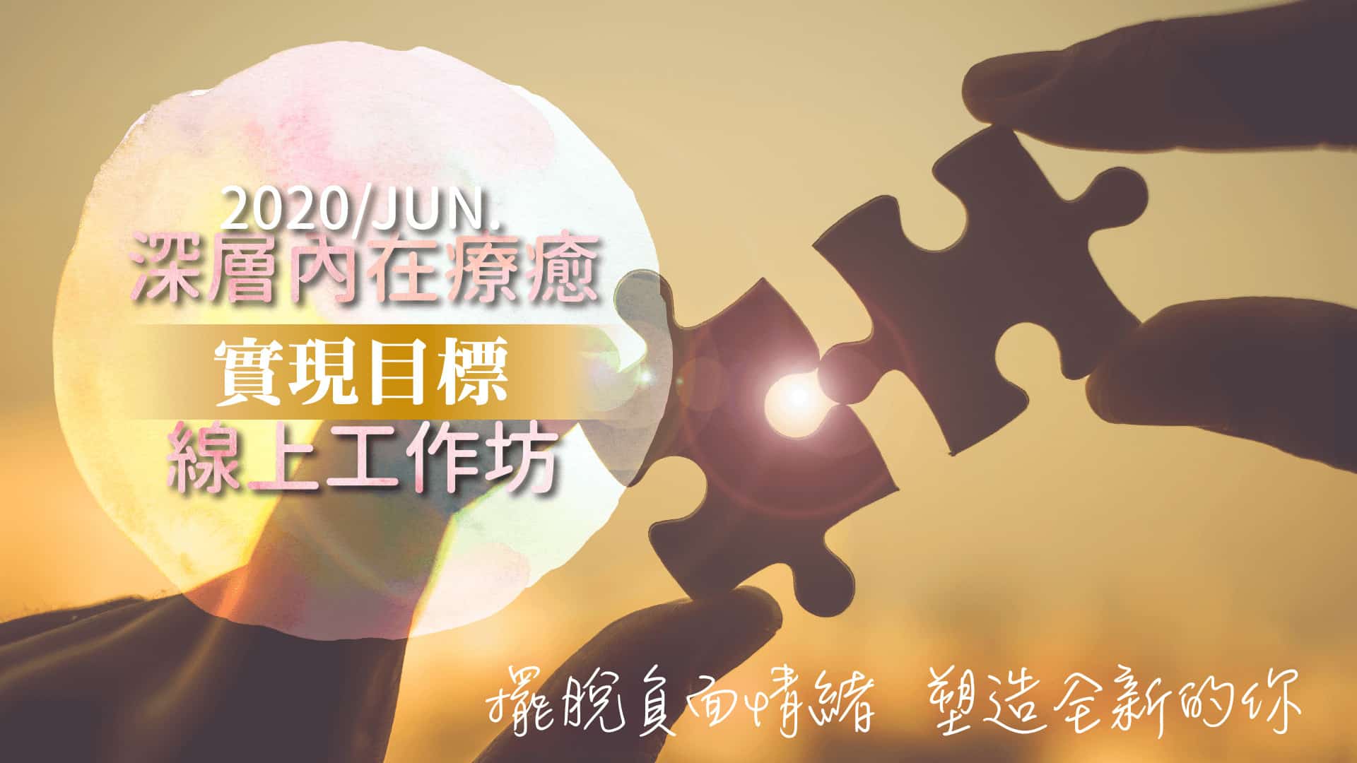 202006FYHHA Deepinner Healing HD