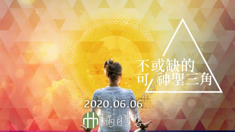 202006FYHHA Fullmoon Meditation HD