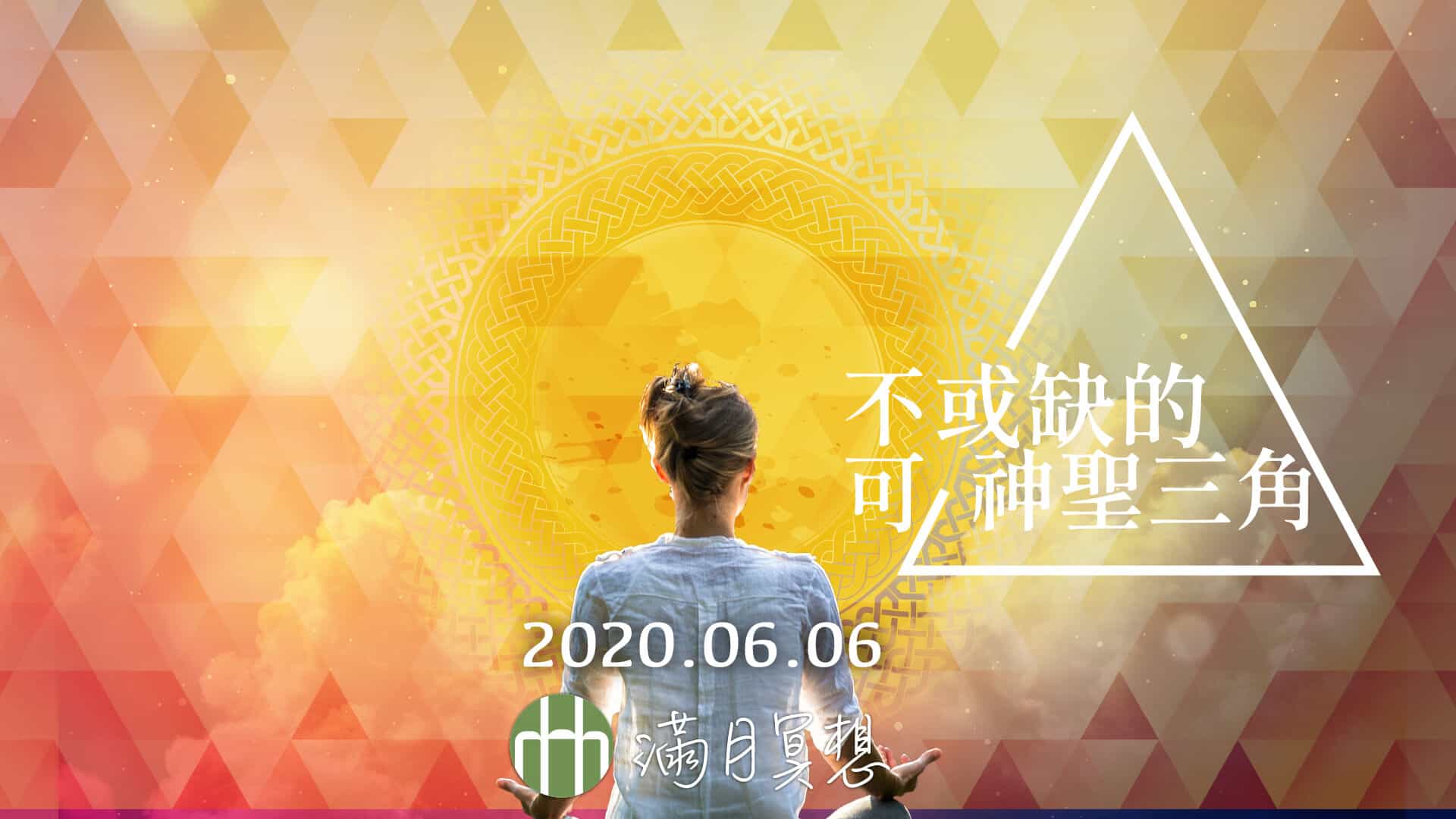 202006FYHHA Fullmoon Meditation HD