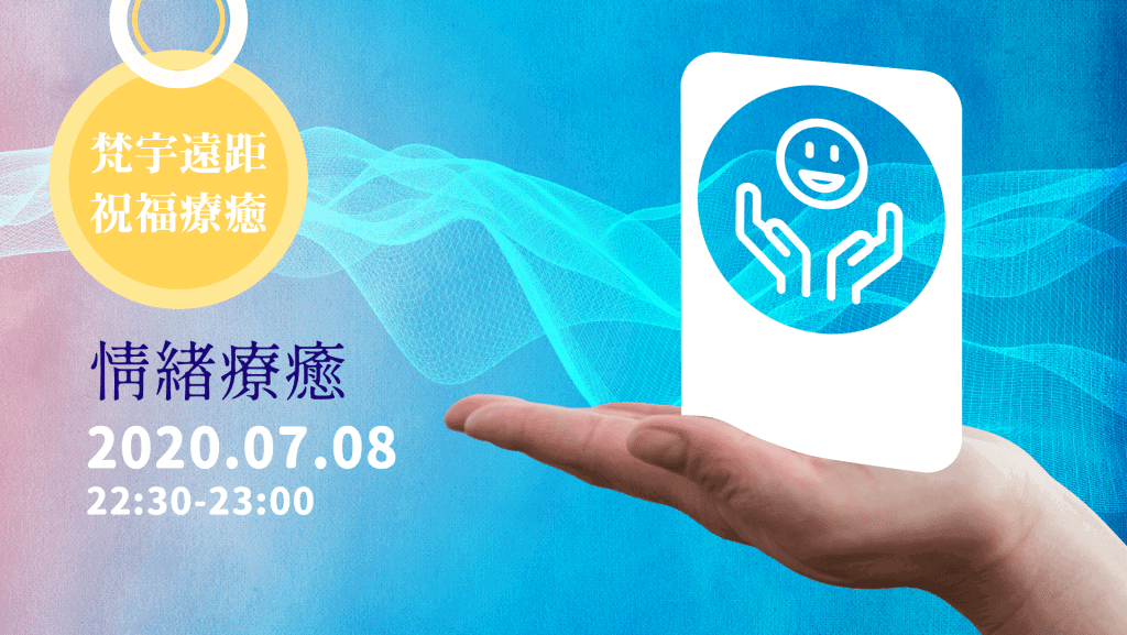 202007FYHHA Blessing HD