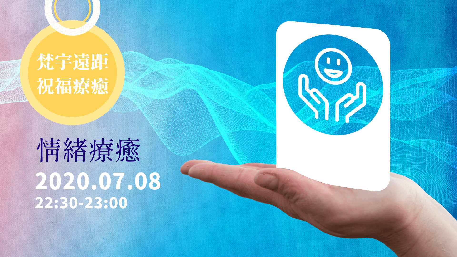 202007fyhha blessing hd