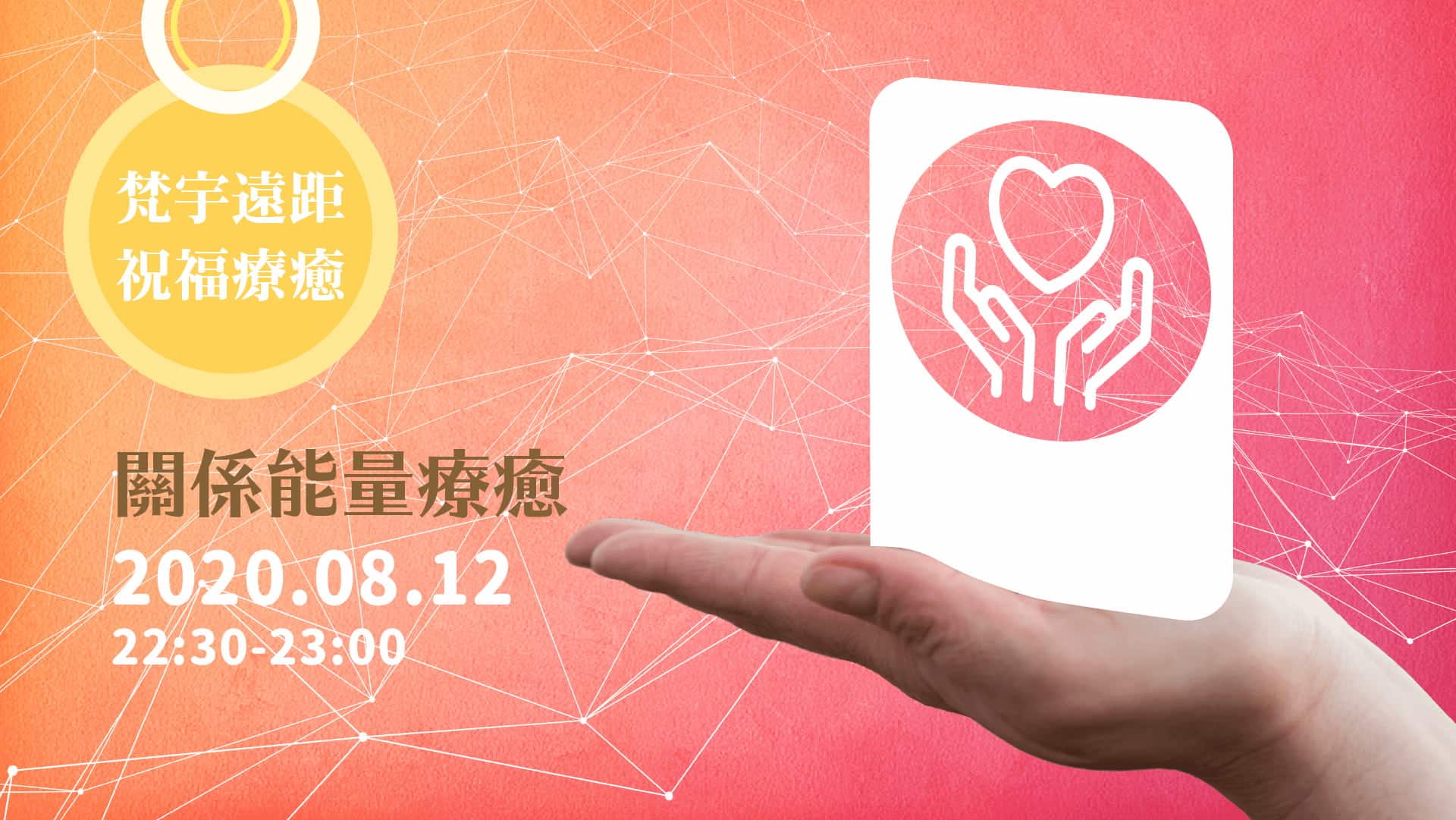 202008fyhha blessing hd