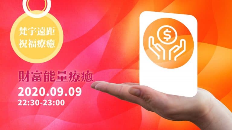 202009FYHHA Blessing HD