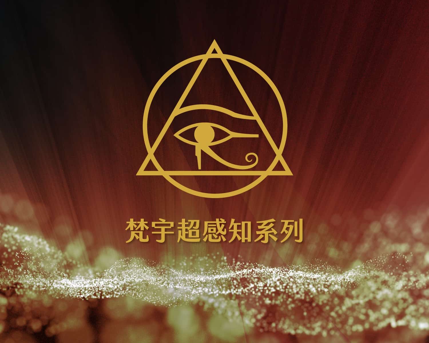 2020FYHHA FUNYUESP Icon Esp Main