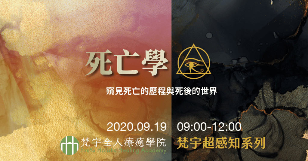 2020FYHHA TheDeathfb