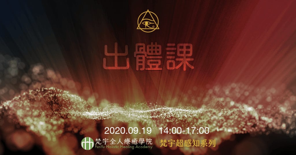 2020FYHHA Outofbodyfb