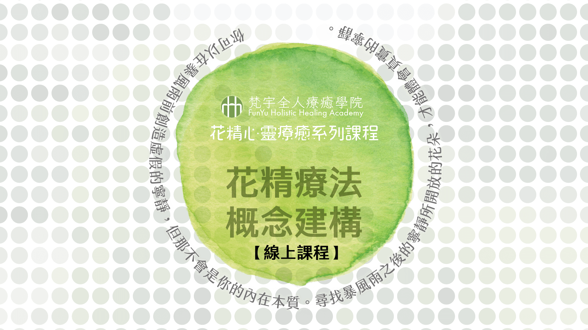 202010fyhha feh lecture0 aet0