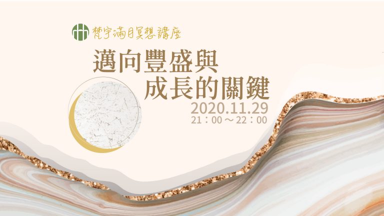 202011fyhha fullmoon meditation hd