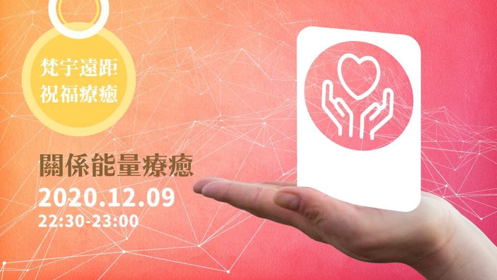 202012FYHHA Blessing HD