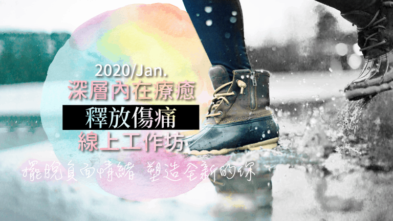 202001FYHHA Deepinner Healing HD