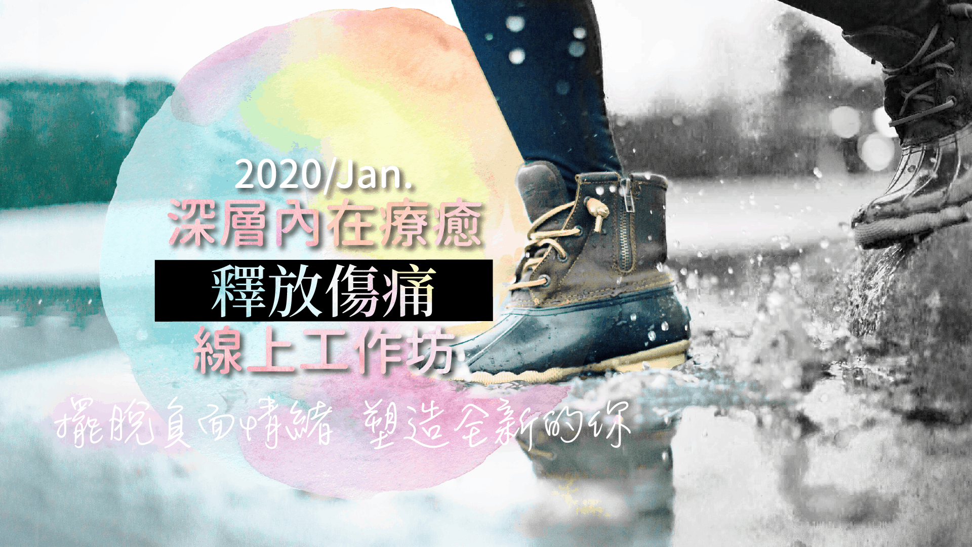 202001FYHHA Deepinner Healing HD