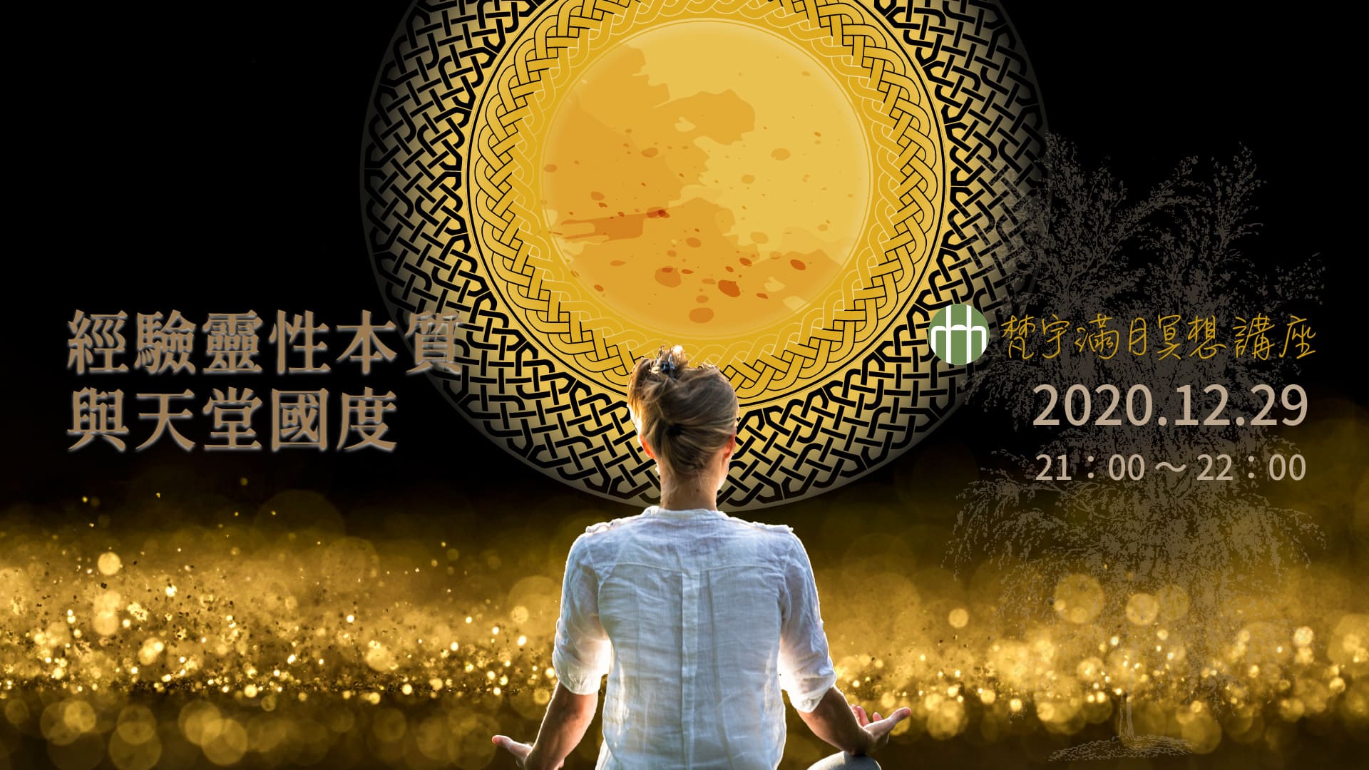 202012FYHHA FullMoon HD