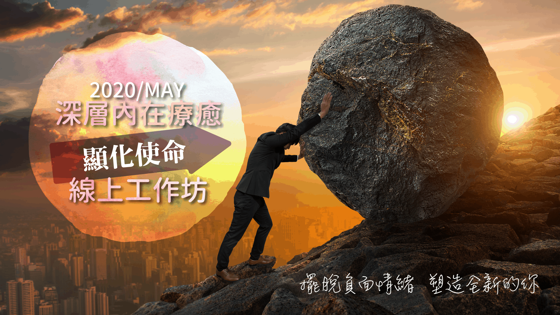 202005FYHHA Deepinner Healing HD