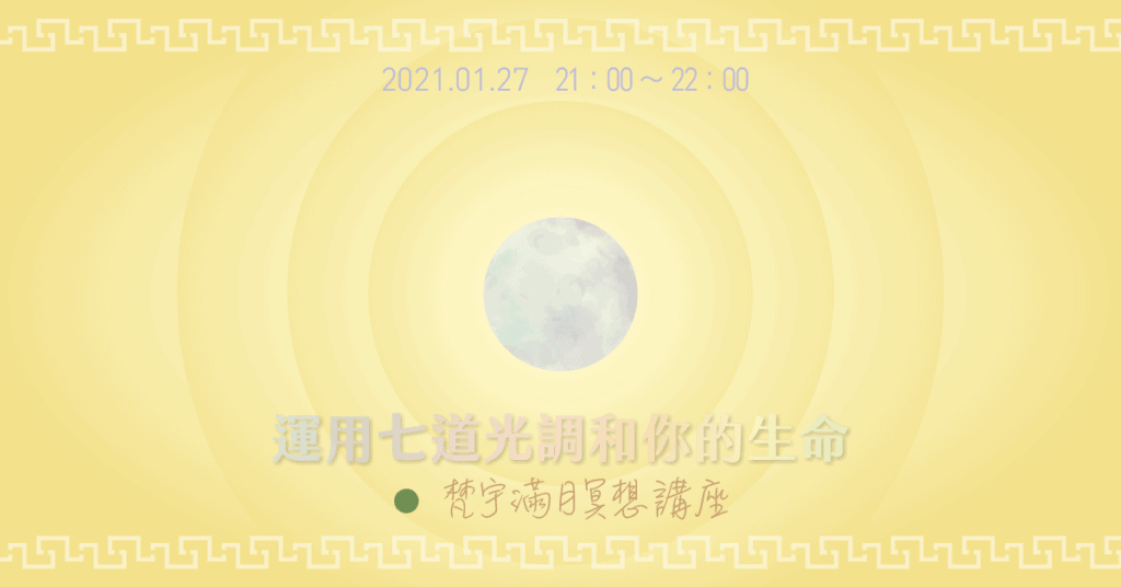 202101FYHHA Full Meditation Fb Post