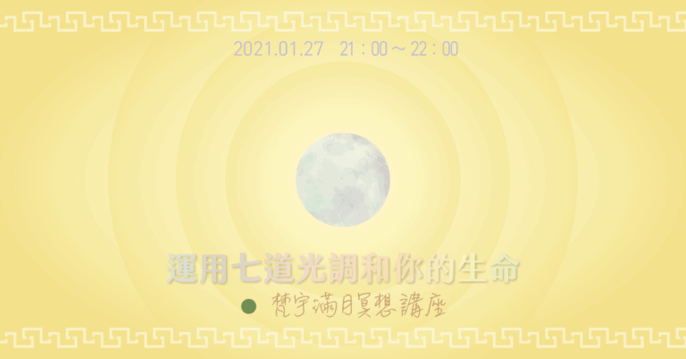 202101FYHHA Full Meditation Fb Post