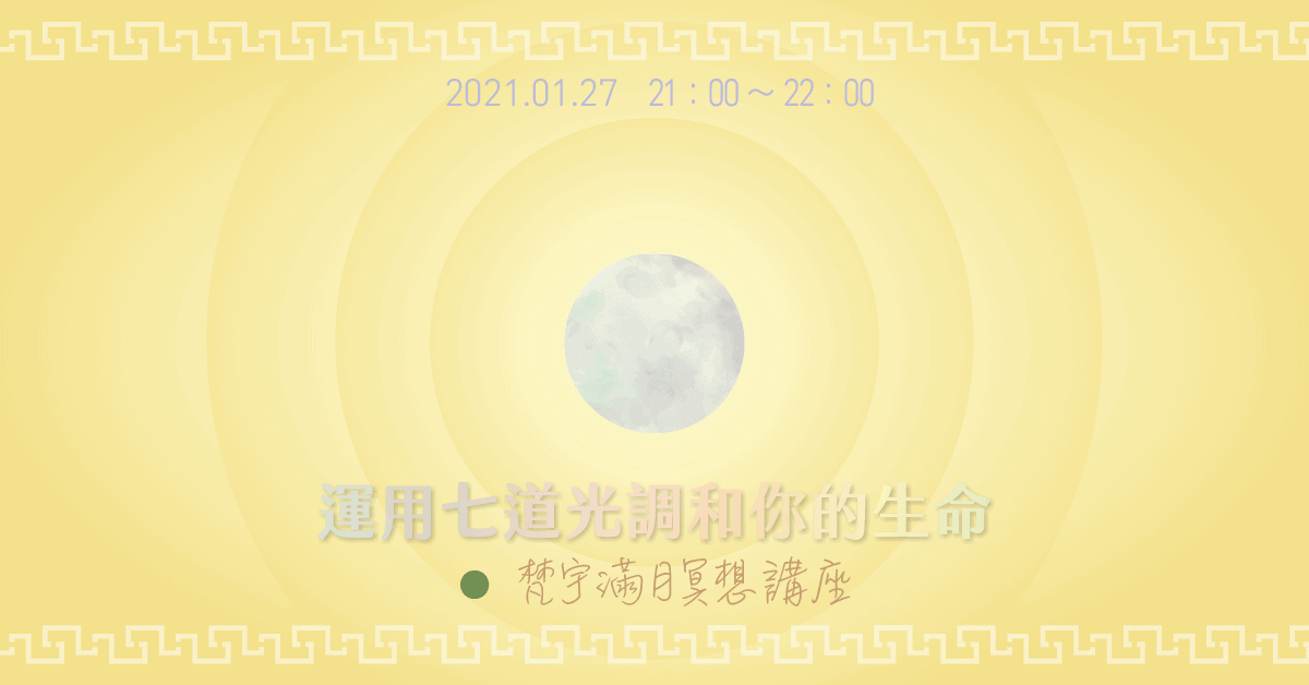 202101FYHHA Full Meditation Fb Post