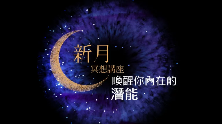 202101FYHHA new meditation HD c