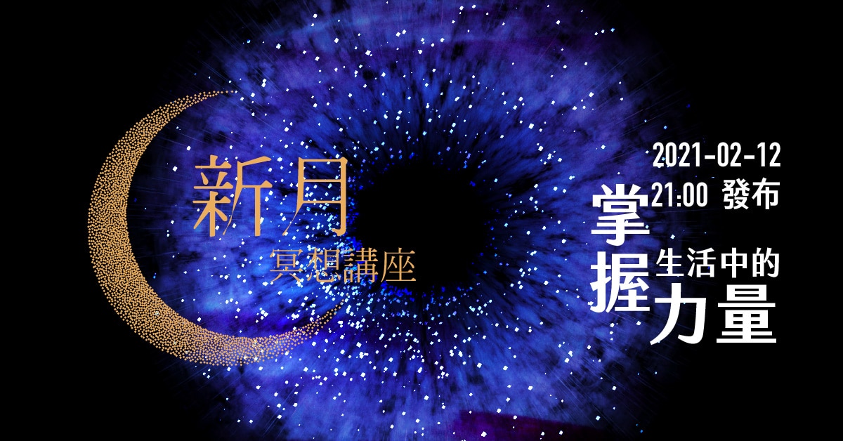 202102fyhha new moon fb post 80