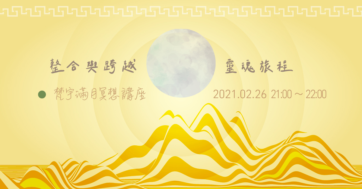 202102FYHHA Full Meditation Fb Post