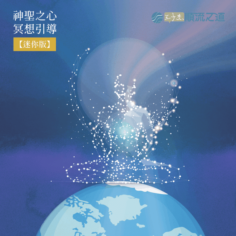 2020holy&heart Meditation Thothmess Preview 工作區域