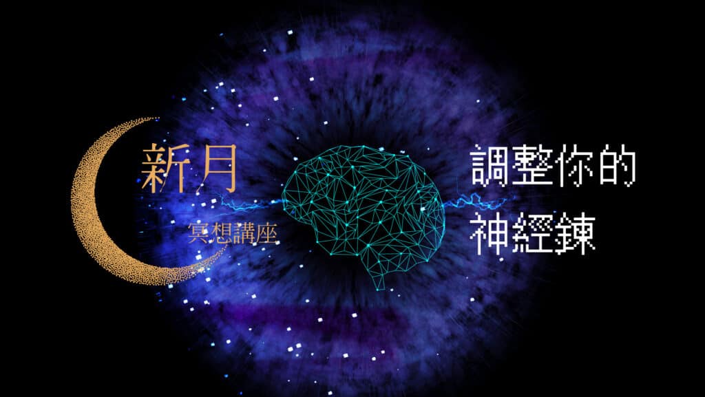 202104fyhha new moon meditation hd 80