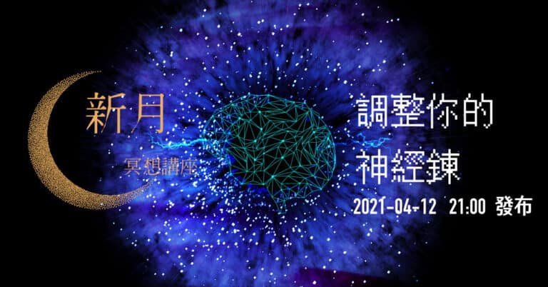 202104FYHHA NEW MOON MEDITATION Fb Post